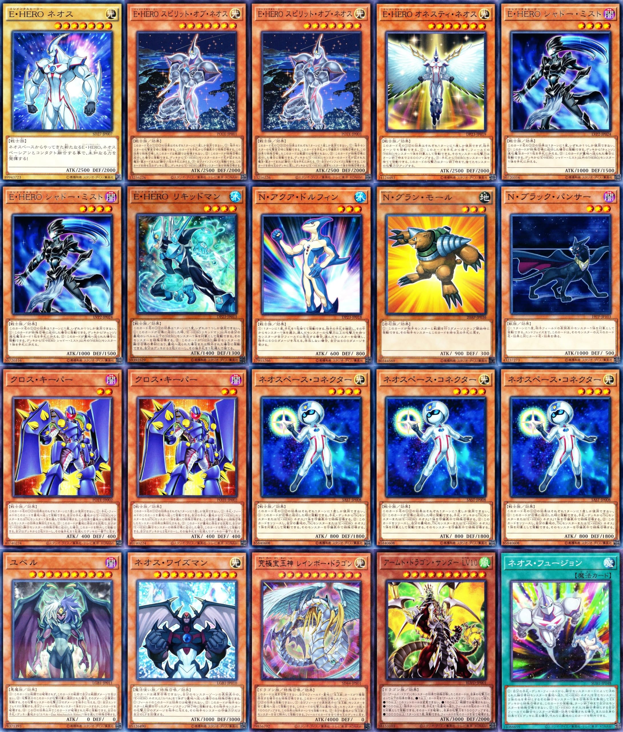 Amazon.co.jp: ネオス デッキ heroデッキ e hero ネオス クルーガー